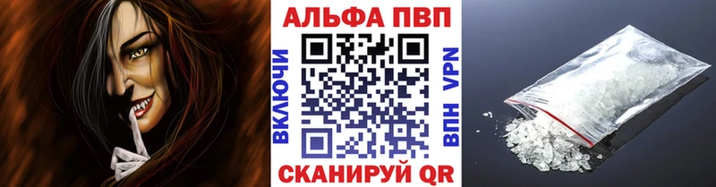 купить закладку  Байкальск  A PVP СК 