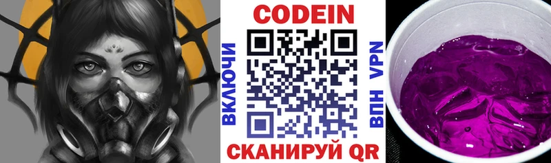 блэк спрут сайт  Байкальск  Кодеиновый сироп Lean Purple Drank 