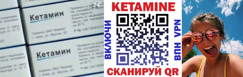 Кетамин VHQ  Байкальск 