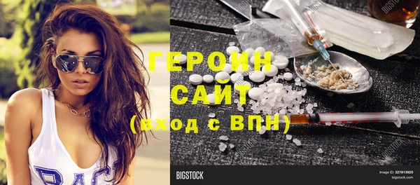 герыч Армянск