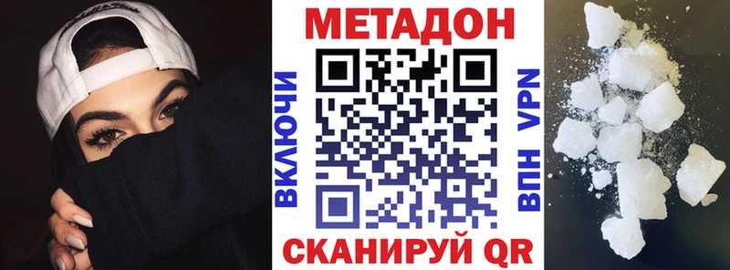 МЕТАДОН кристалл Байкальск